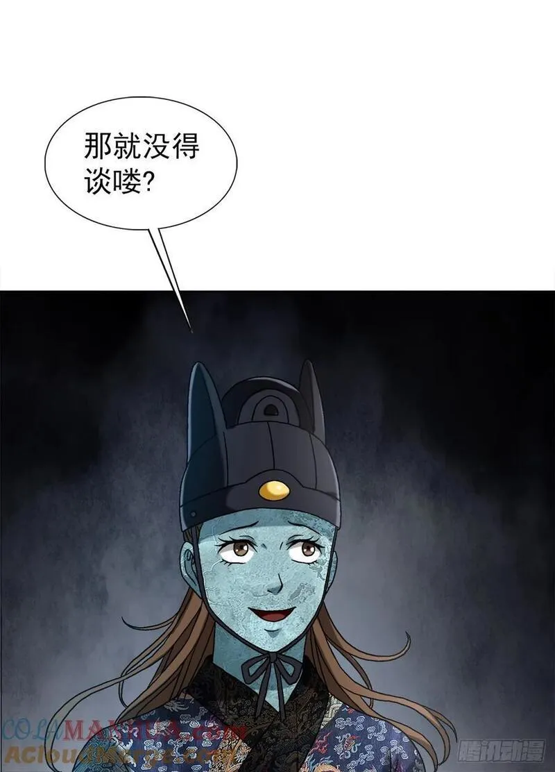 中国惊奇先生劲爆片段漫画,1546 暗流涌动15图