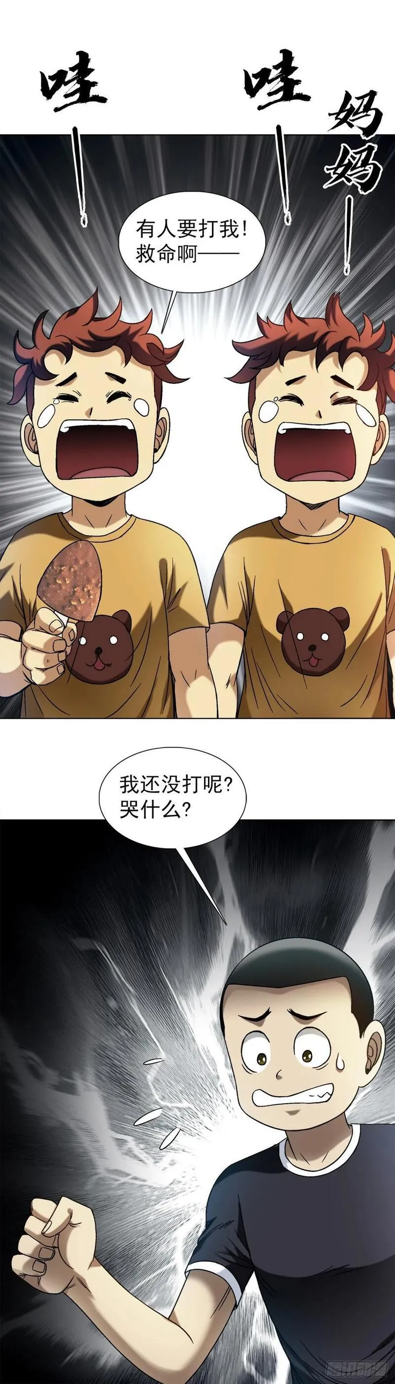 中国惊奇先生无删改漫画全集漫画,1547 第十一季开启14图