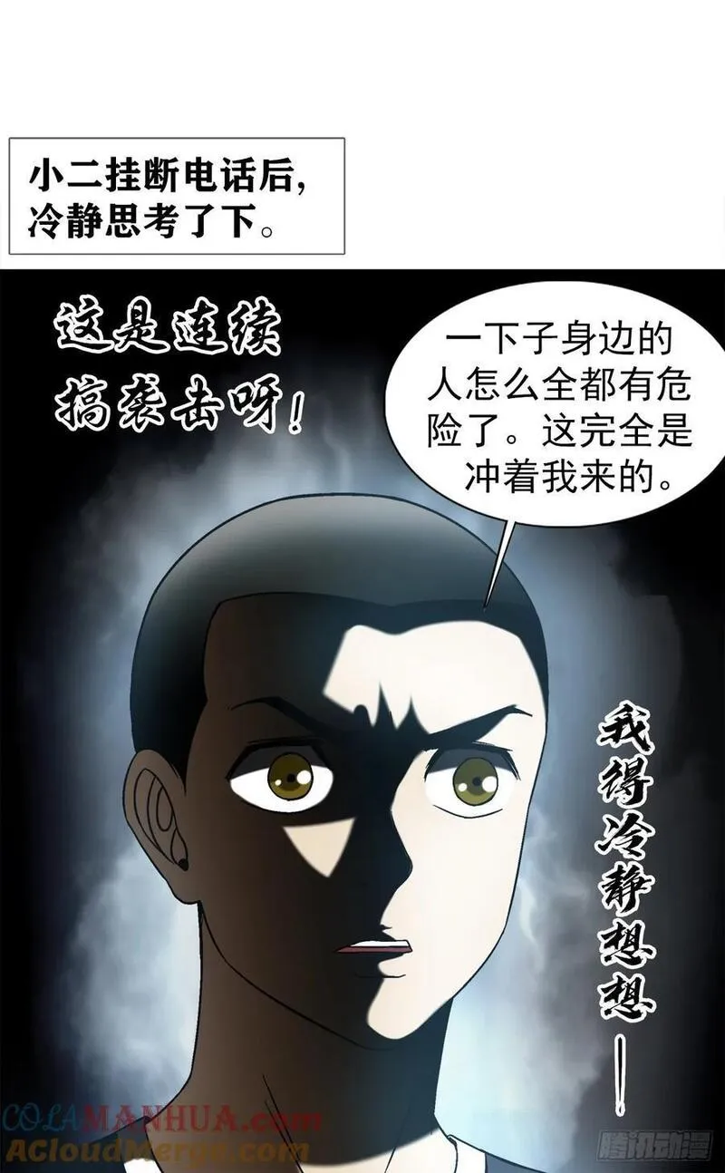 中国惊奇先生无删改漫画全集漫画,1547 第十一季开启40图