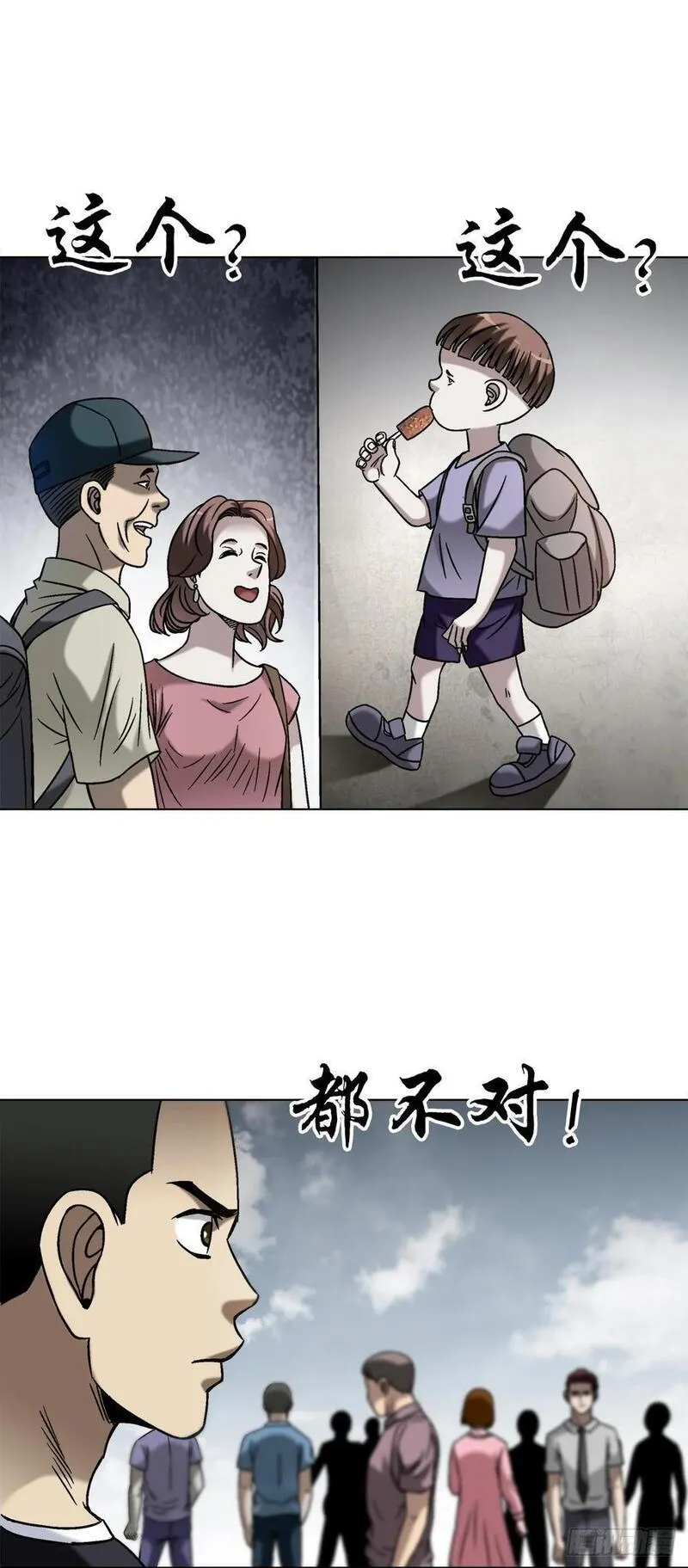 中国惊奇先生无删改漫画全集漫画,1547 第十一季开启9图