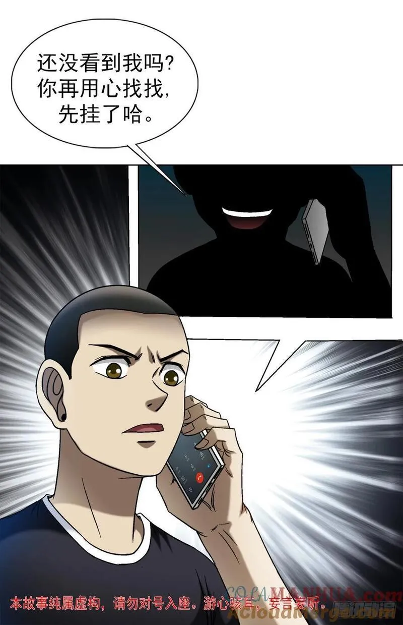 中国惊奇先生无删改漫画全集漫画,1547 第十一季开启4图