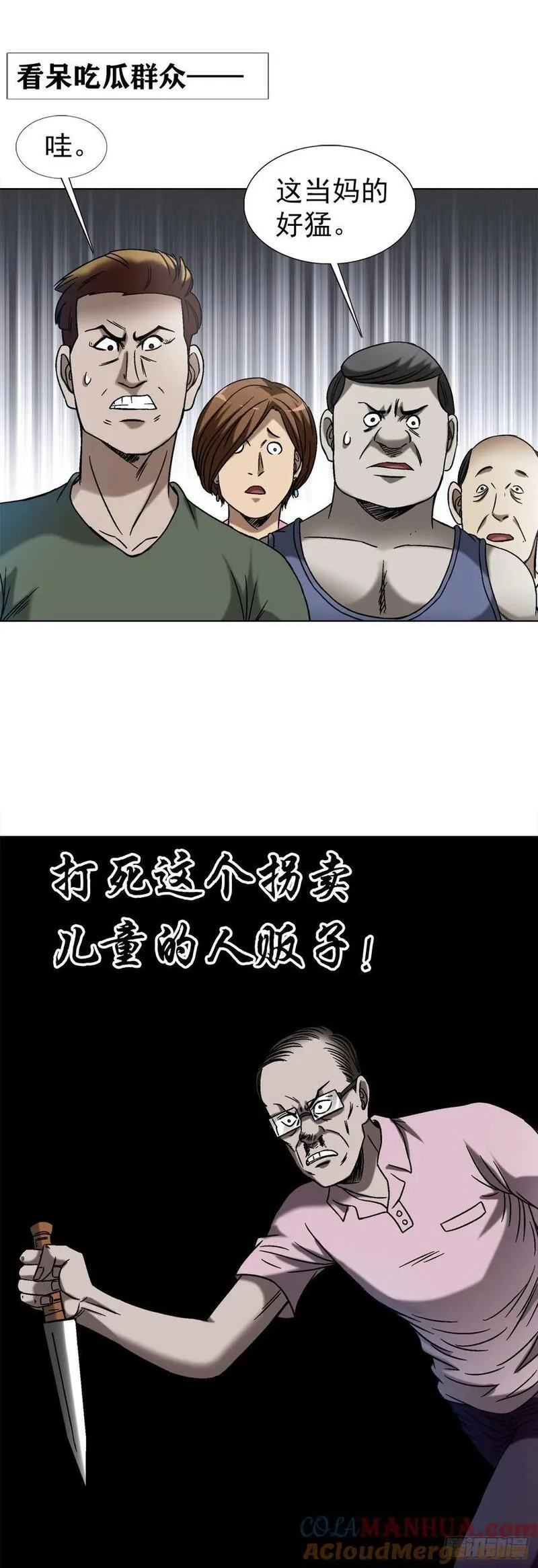 中国惊奇先生无删改漫画全集漫画,1547 第十一季开启22图