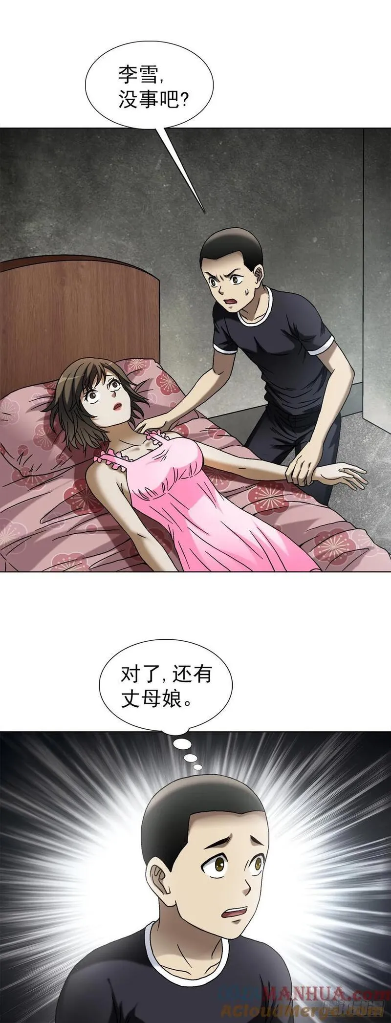 中国惊奇先生无删改漫画全集漫画,1547 第十一季开启37图