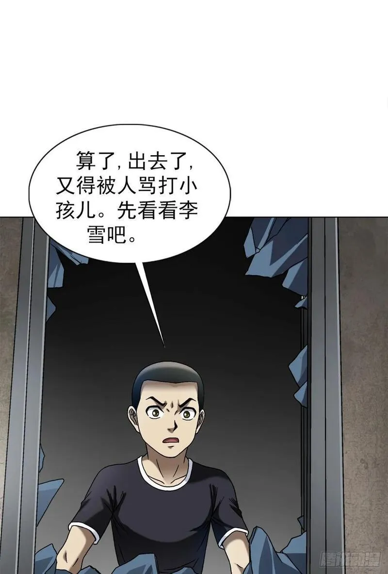 中国惊奇先生无删改漫画全集漫画,1547 第十一季开启36图