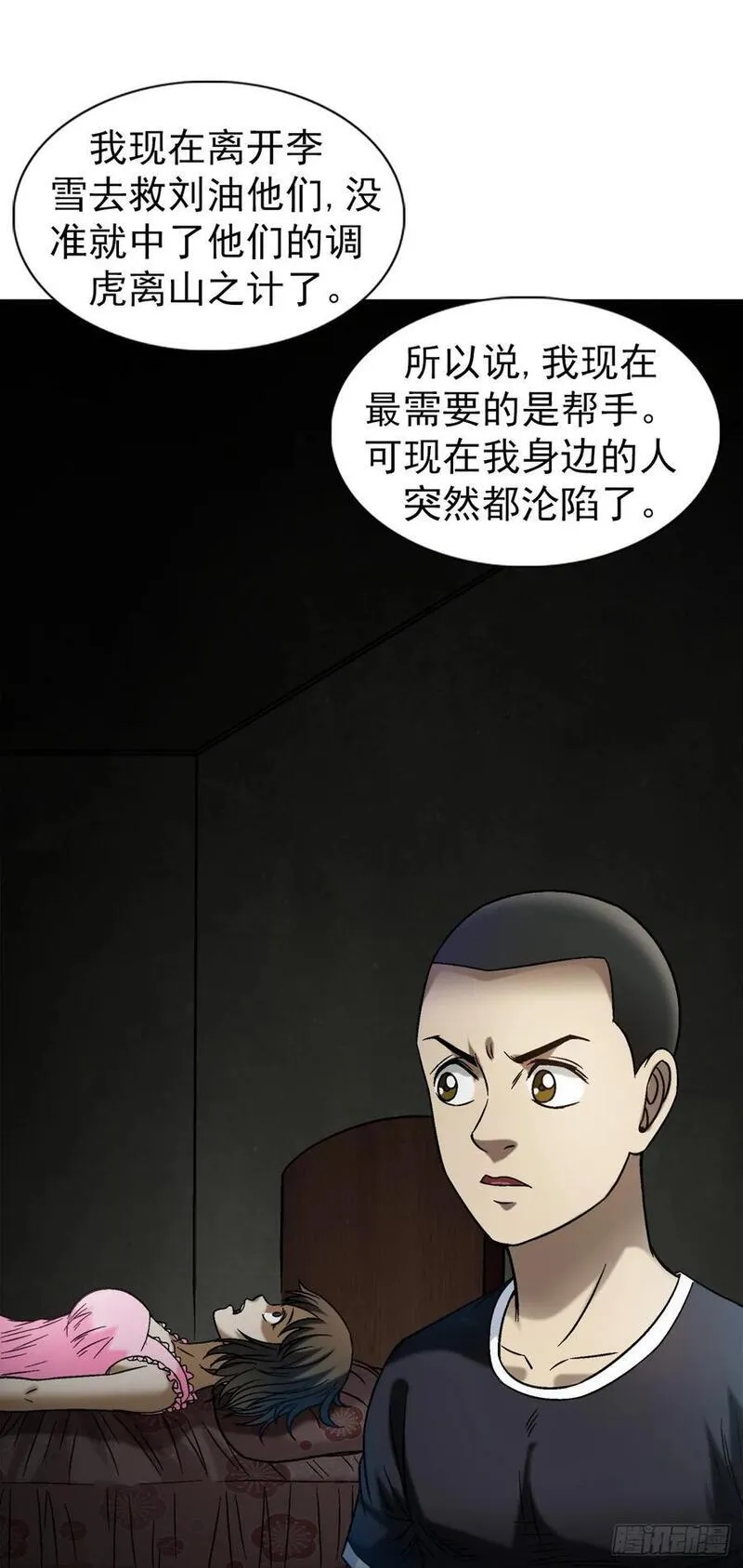 中国惊奇先生无删改漫画全集漫画,1547 第十一季开启41图