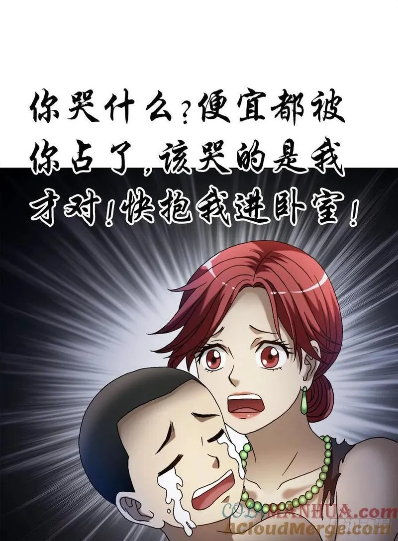 中国惊奇先生劲爆片段漫画,1548 血债43图