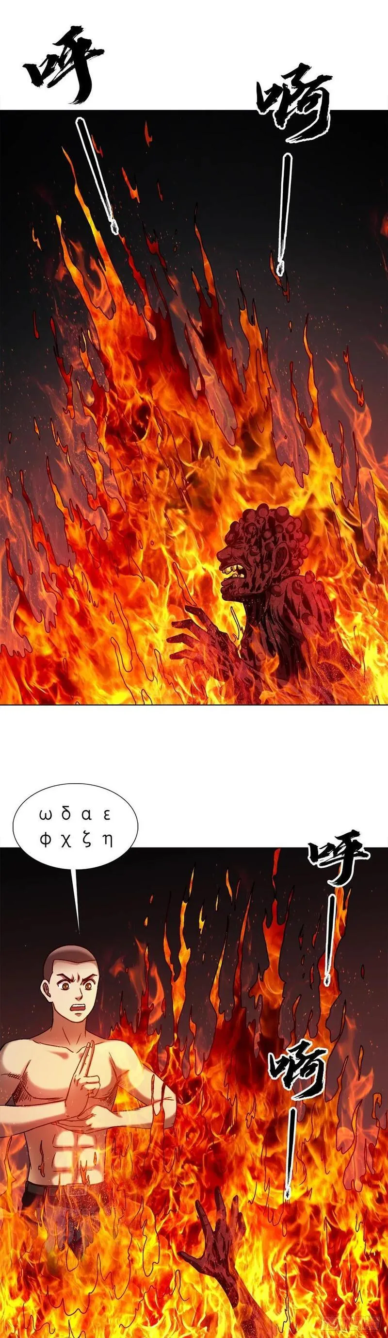 中国惊奇先生劲爆片段漫画,1548 血债38图