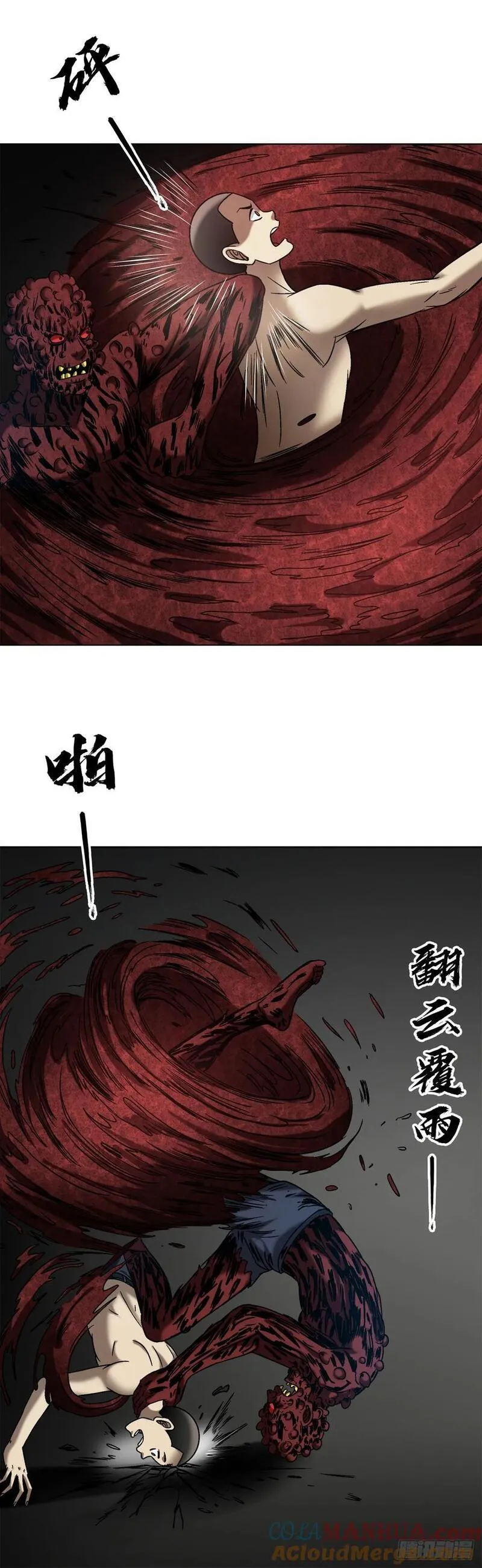 中国惊奇先生劲爆片段漫画,1548 血债34图