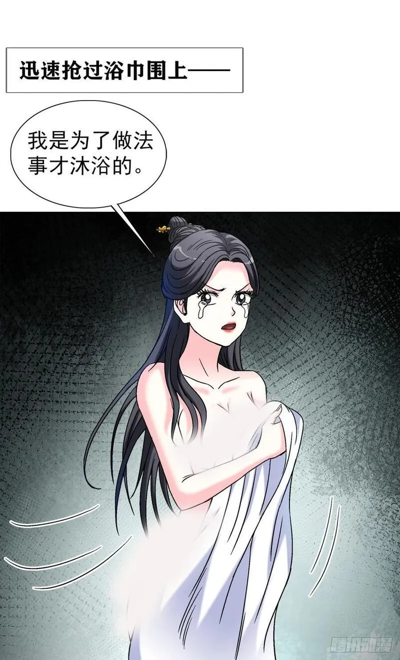 中国惊奇先生为什么停播漫画,1553 招魂20图