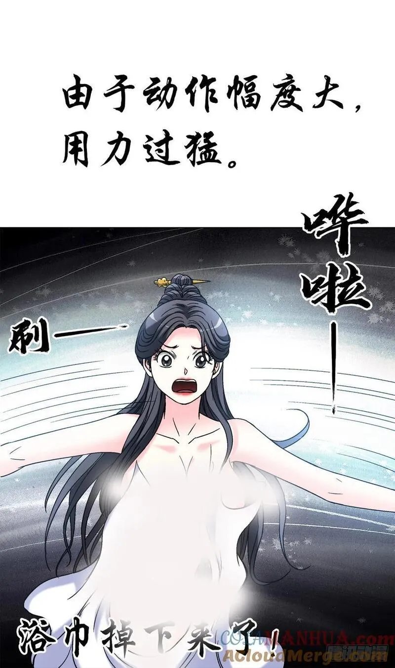 中国惊奇先生为什么停播漫画,1553 招魂13图