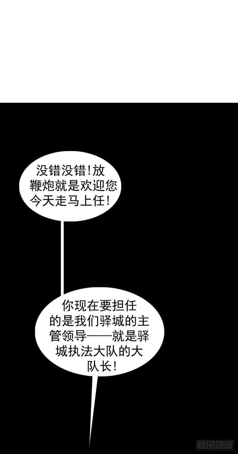 中国惊奇先生为什么停播漫画,1555 走马上任30图