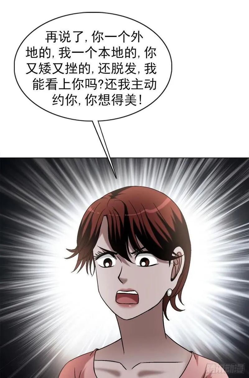 中国惊奇先生为什么停播漫画,1555 走马上任5图