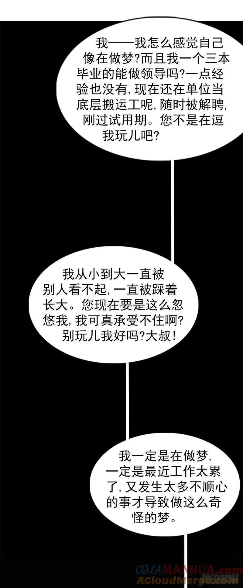 中国惊奇先生为什么停播漫画,1555 走马上任34图