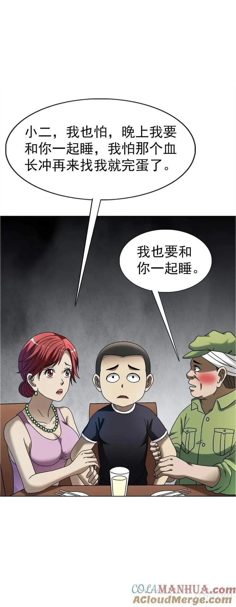 中国惊奇先生全72集免费观看下载漫画,1557 去毒49图