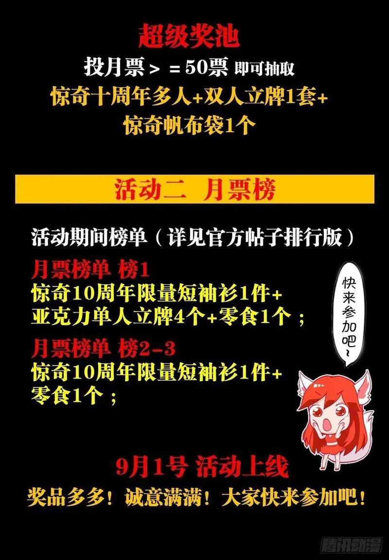 中国惊奇先生全72集免费观看下载漫画,1557 去毒63图