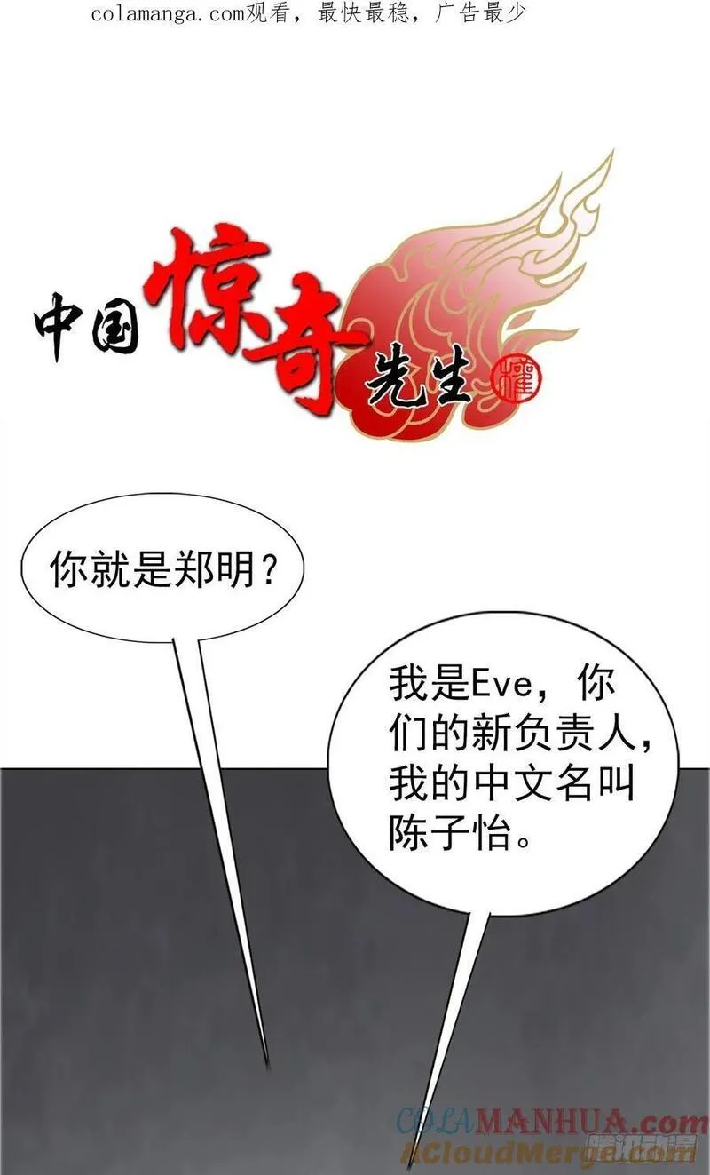 中国惊奇先生全72集免费观看下载漫画,1557 去毒66图