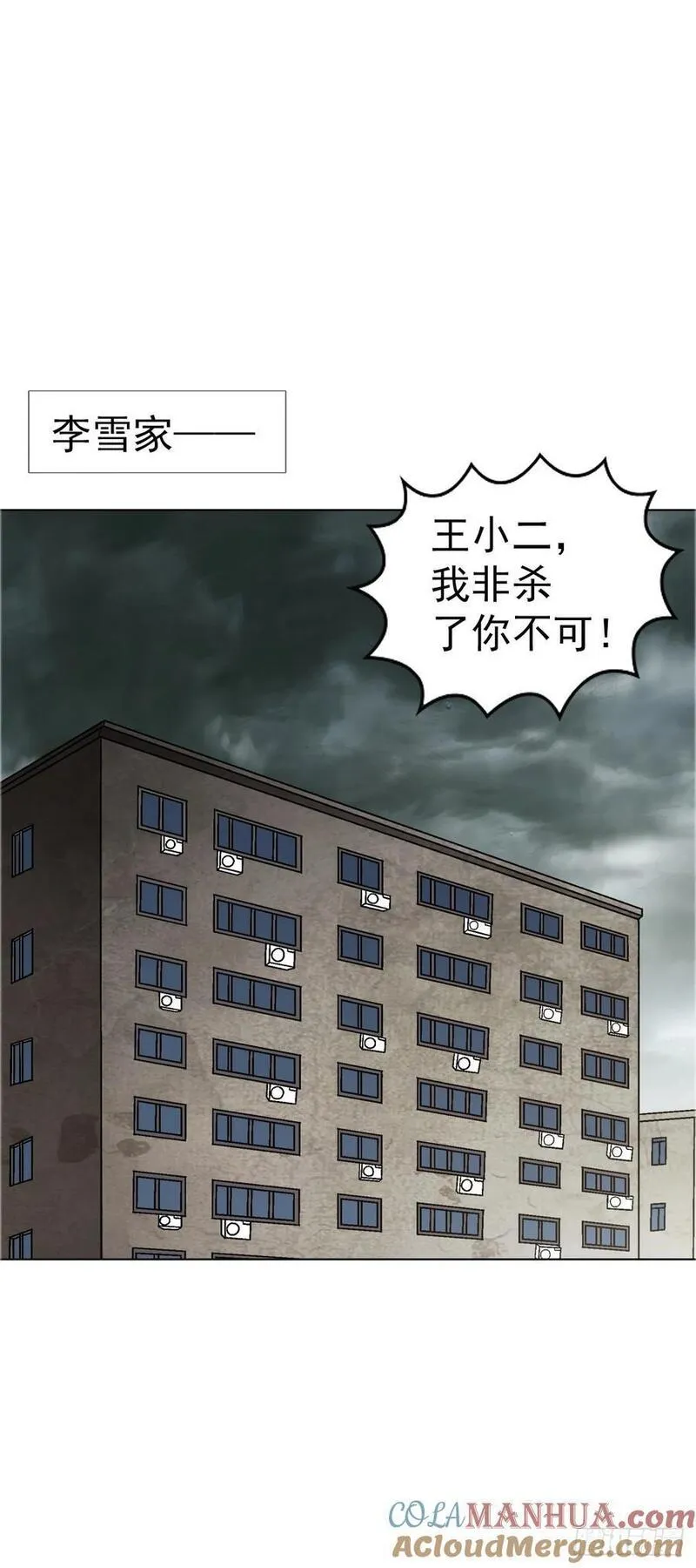 中国惊奇先生全72集免费观看下载漫画,1557 去毒22图