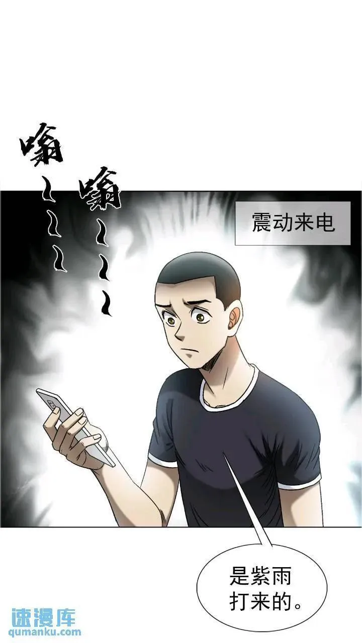 中国惊奇先生劲爆片段漫画,1559 陷阱47图