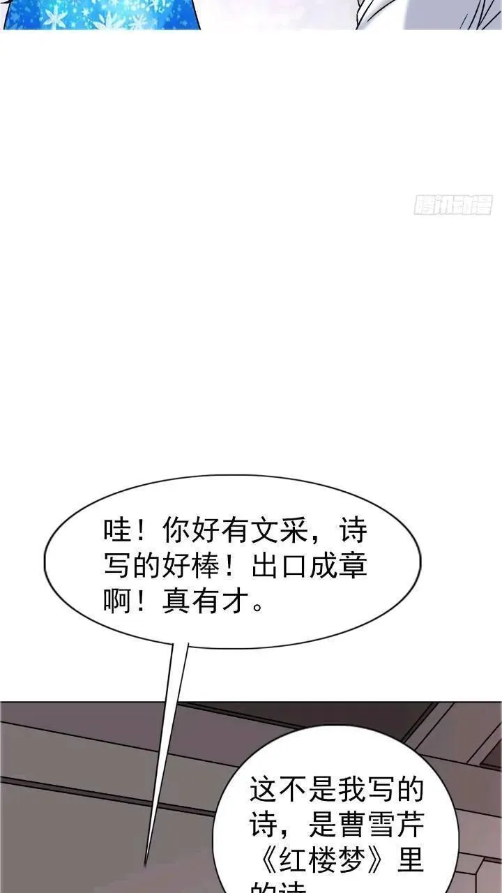 中国惊奇先生劲爆片段漫画,1559 陷阱12图