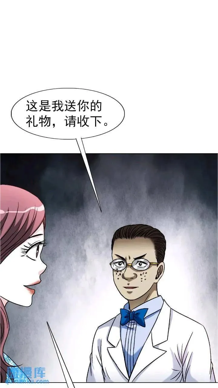 中国惊奇先生劲爆片段漫画,1559 陷阱8图