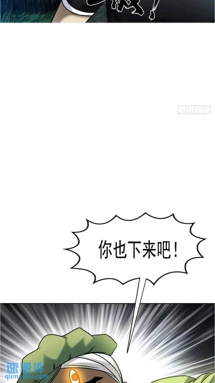 中国惊奇先生劲爆片段漫画,1559 陷阱66图