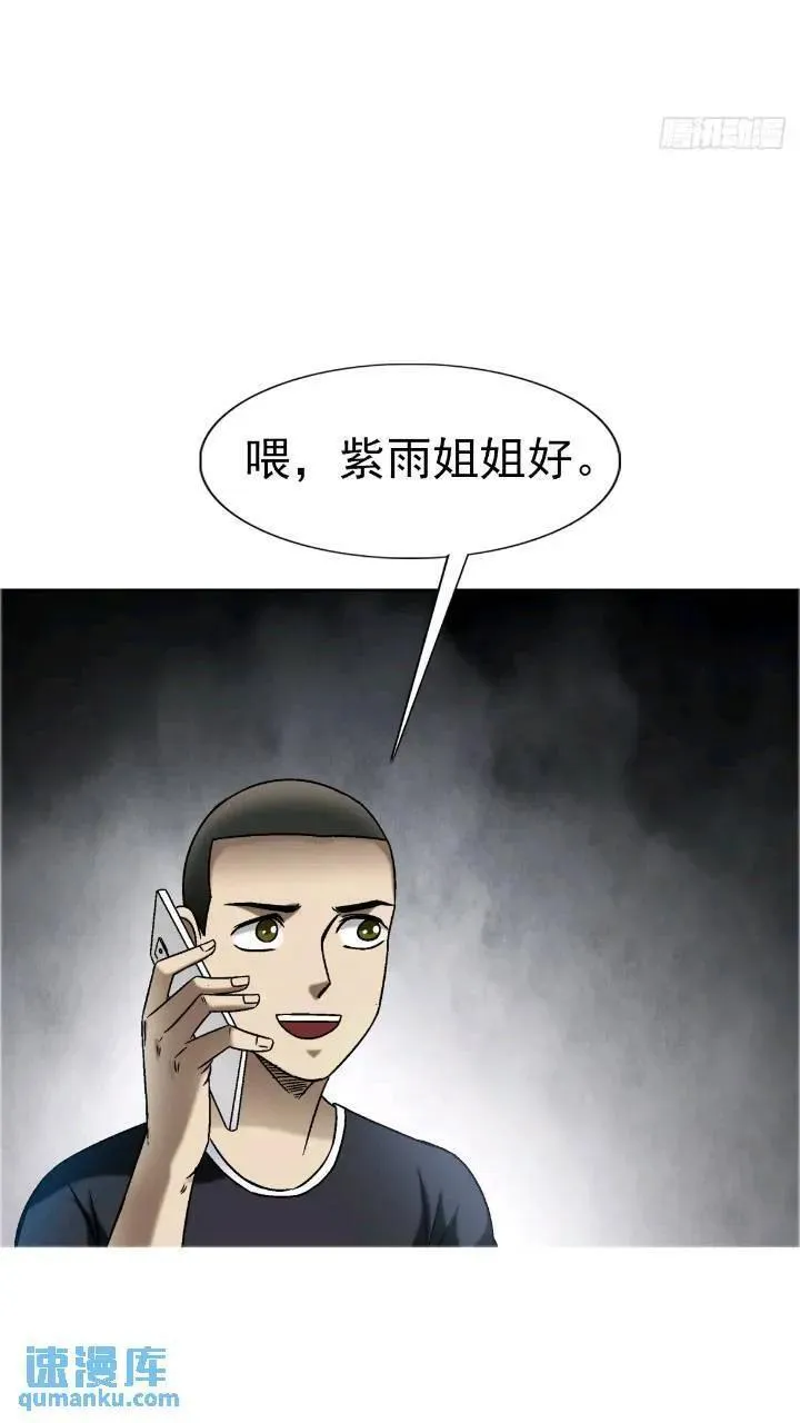 中国惊奇先生劲爆片段漫画,1559 陷阱48图