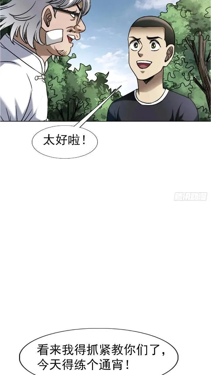 中国惊奇先生劲爆片段漫画,1559 陷阱39图