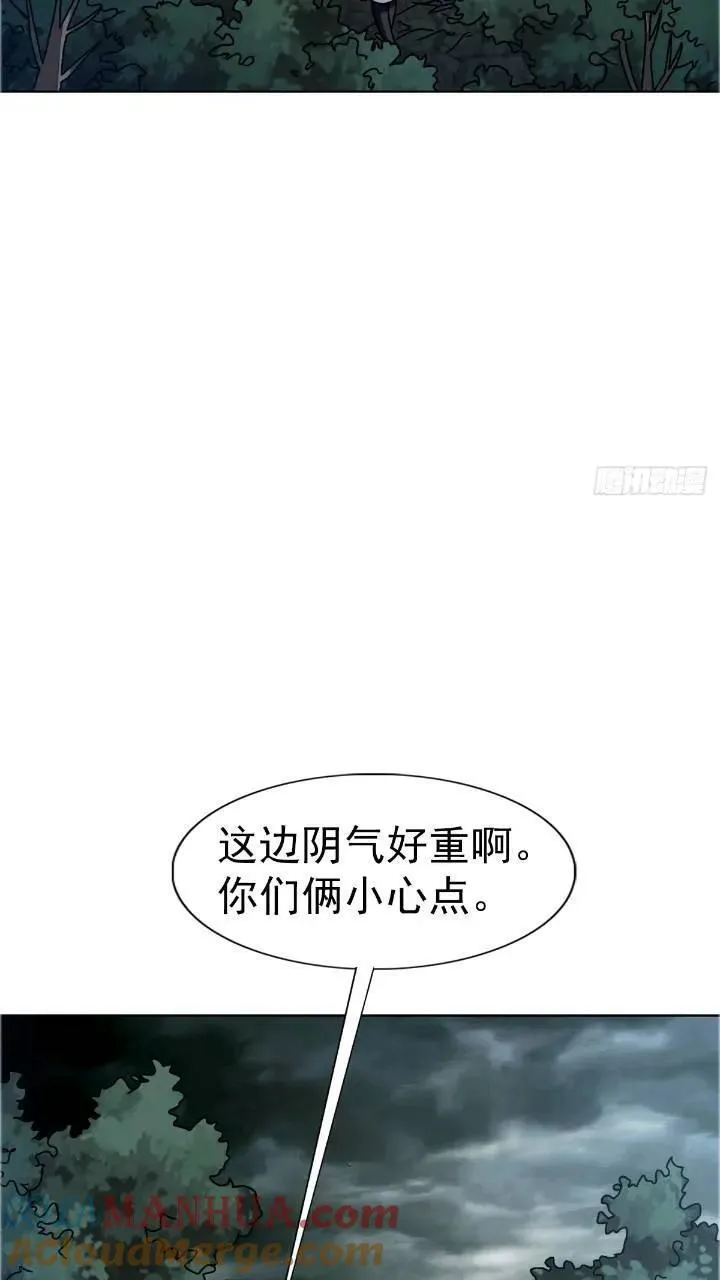 中国惊奇先生劲爆片段漫画,1559 陷阱58图