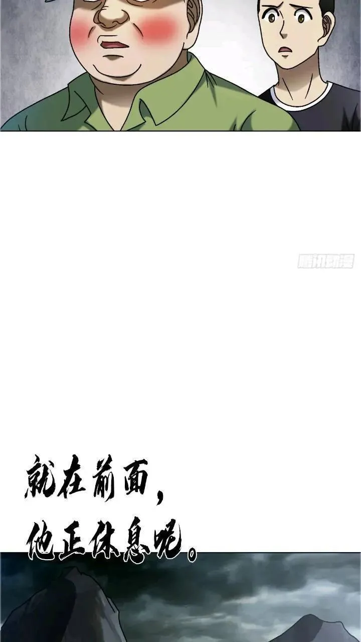 中国惊奇先生劲爆片段漫画,1559 陷阱56图