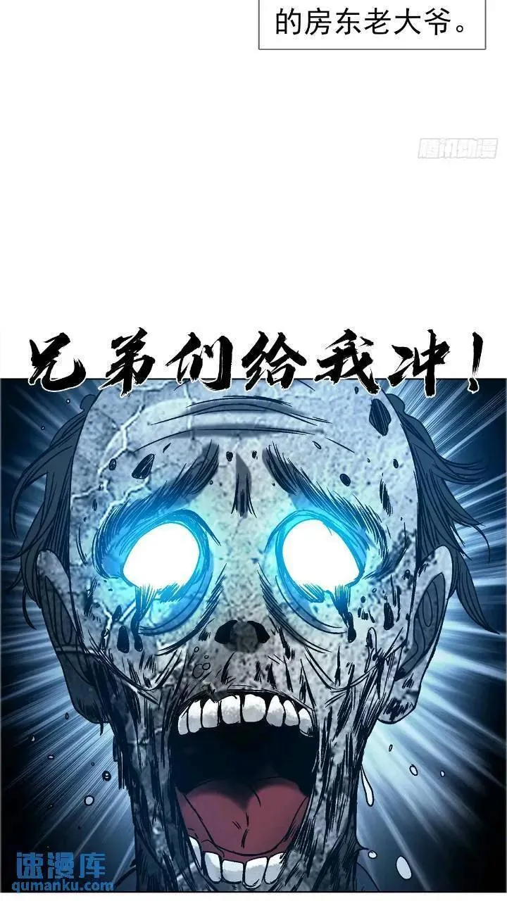 中国惊奇先生劲爆片段漫画,1559 陷阱89图