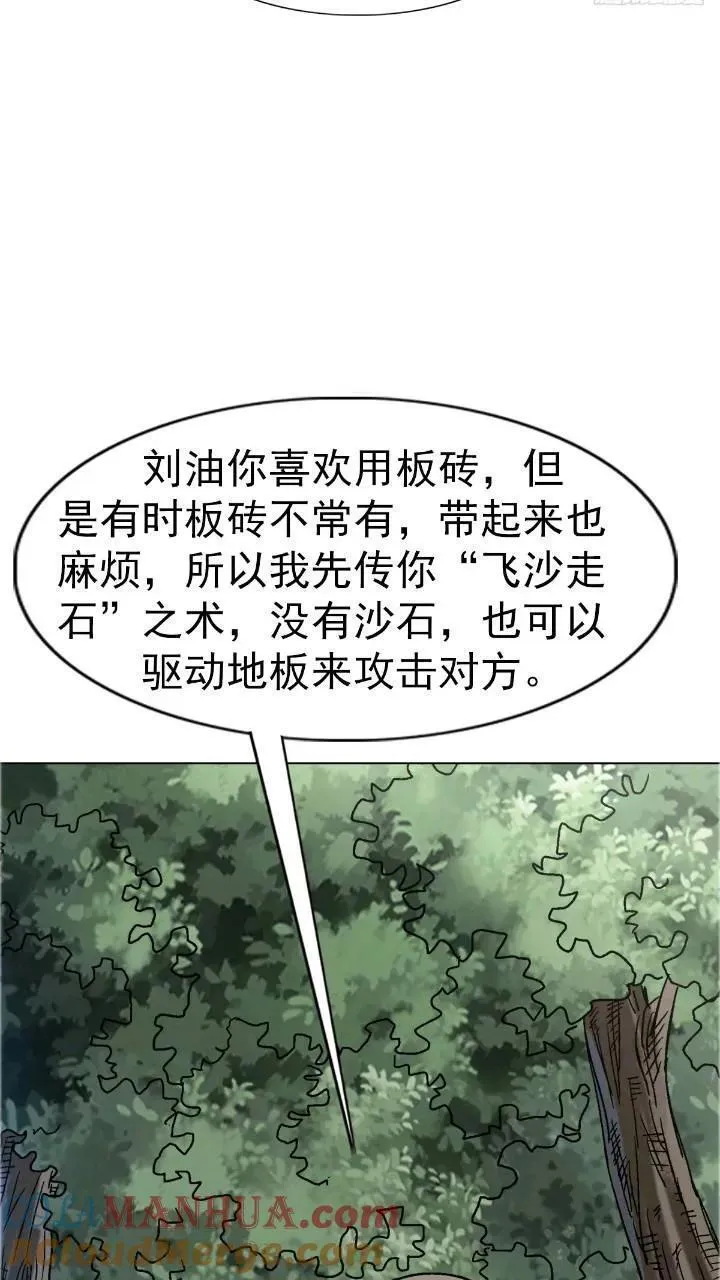 中国惊奇先生劲爆片段漫画,1559 陷阱28图