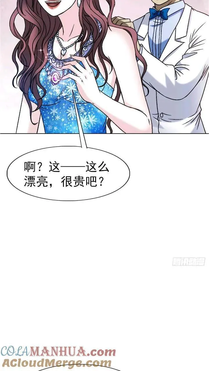 中国惊奇先生劲爆片段漫画,1559 陷阱10图