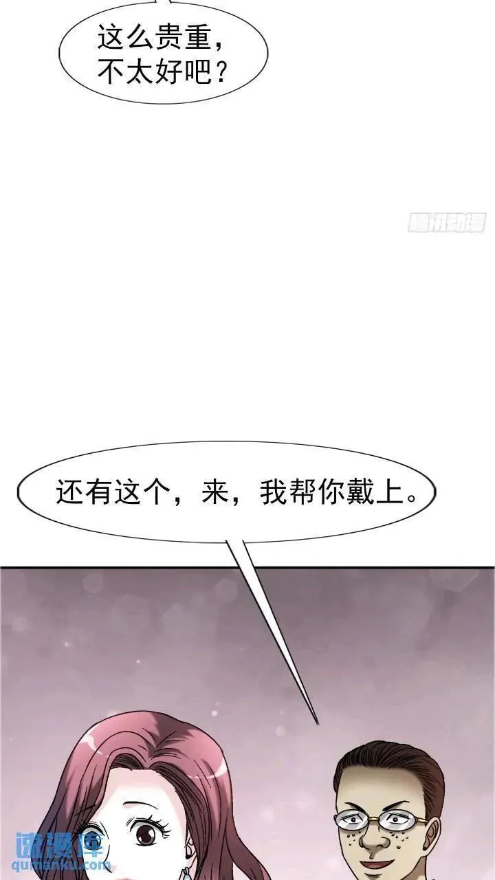 中国惊奇先生劲爆片段漫画,1559 陷阱9图