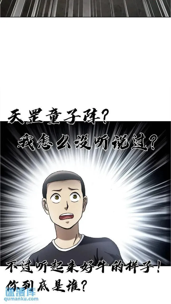 中国惊奇先生漫画,1560 四大金刚41图