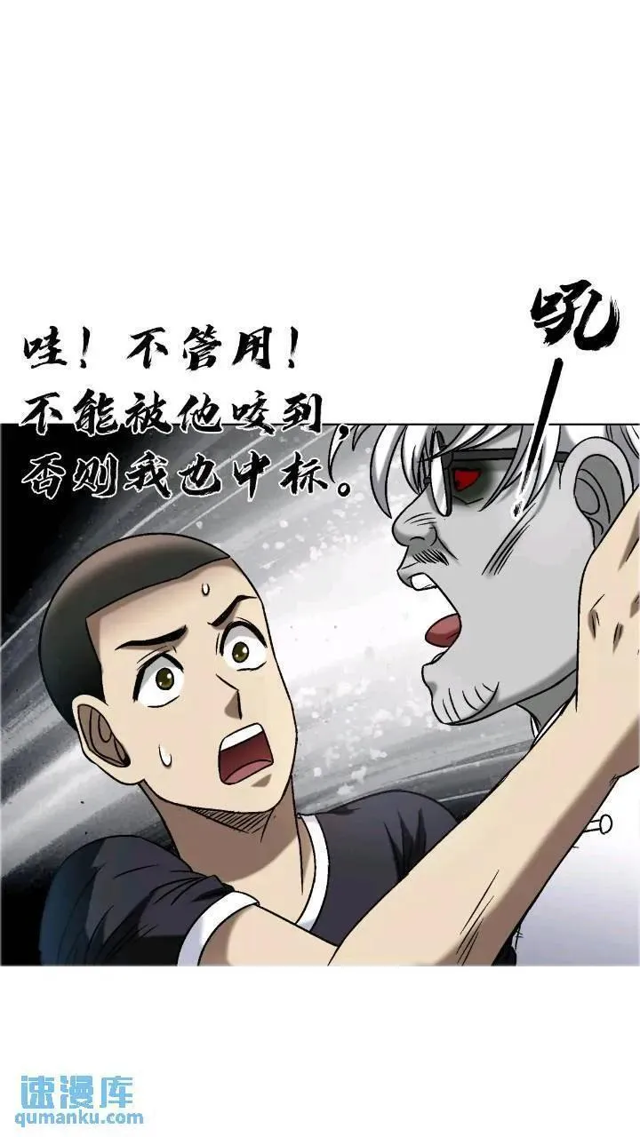 中国惊奇先生漫画,1560 四大金刚69图