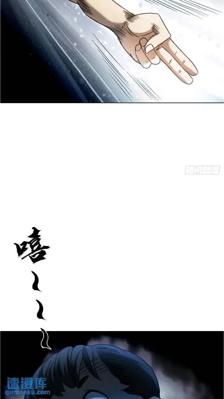 中国惊奇先生漫画,1560 四大金刚78图