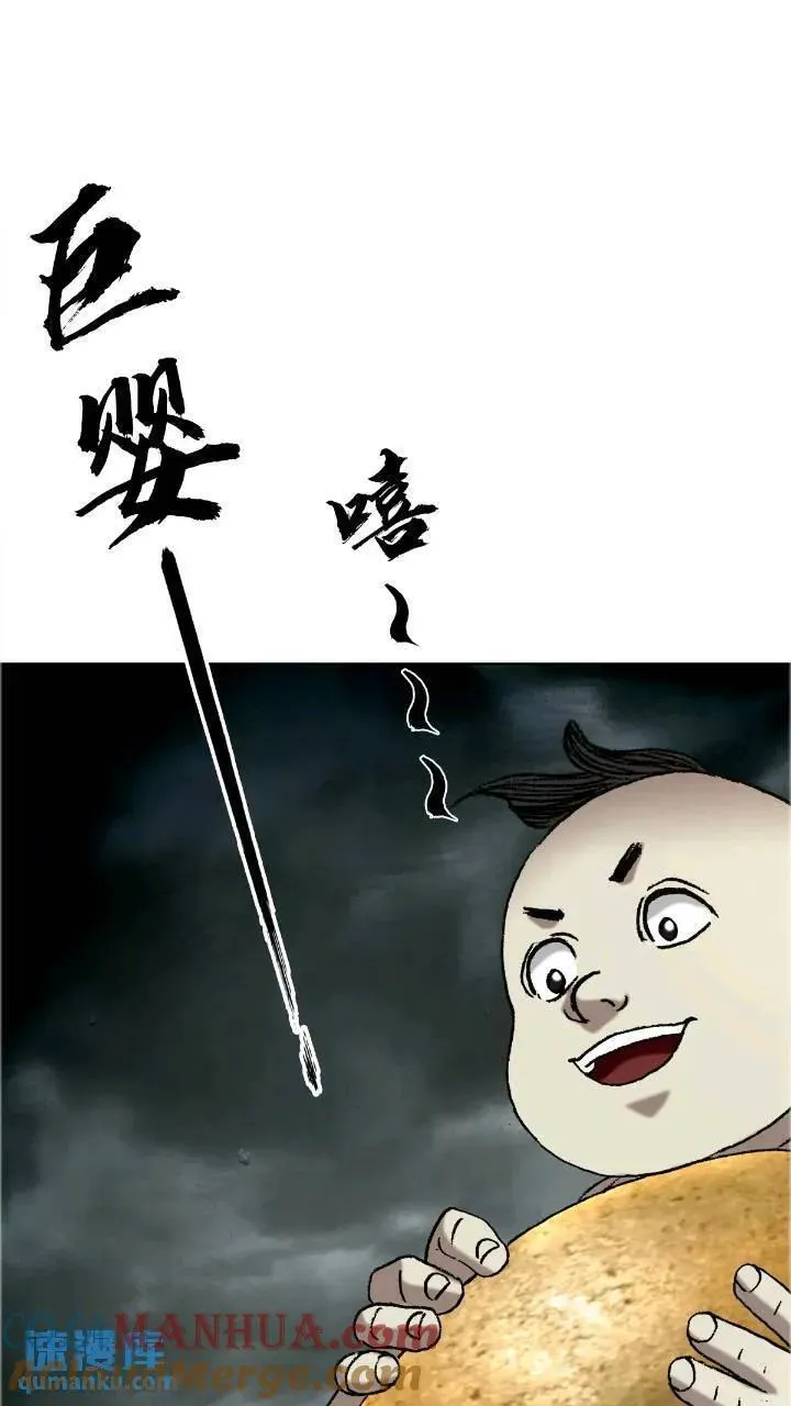 中国惊奇先生漫画,1560 四大金刚34图