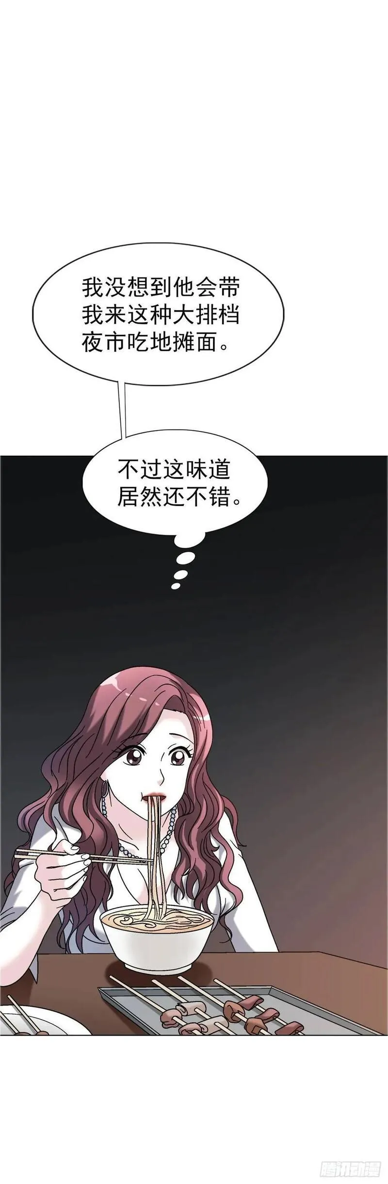 中国惊奇先生漫画,1561 分道扬镳53图