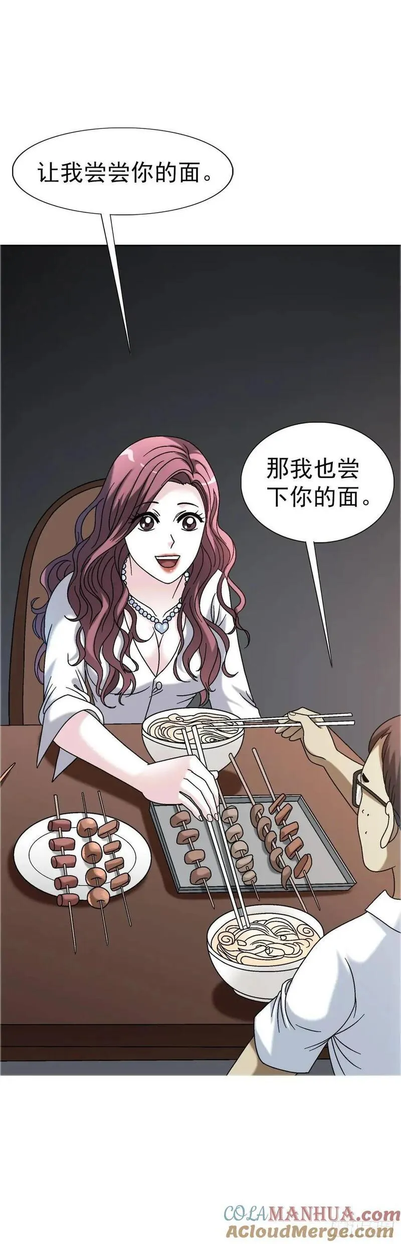 中国惊奇先生漫画,1561 分道扬镳55图