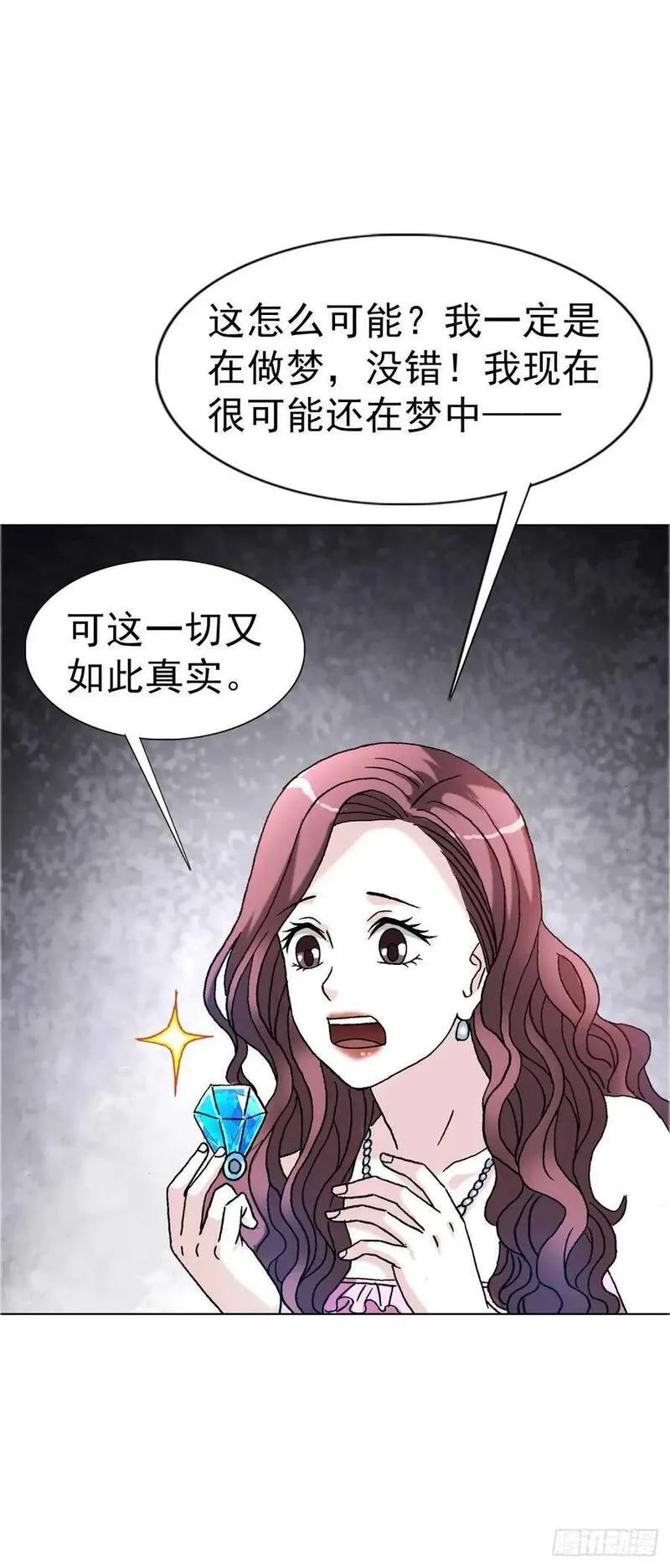 中国惊奇先生漫画,1561 分道扬镳33图