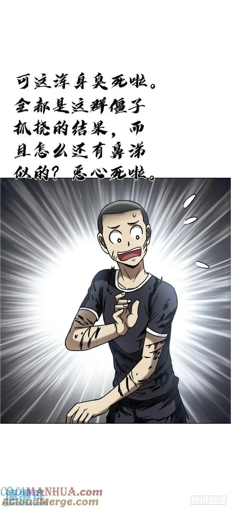 中国惊奇先生劲爆片段漫画,1565 官威19图