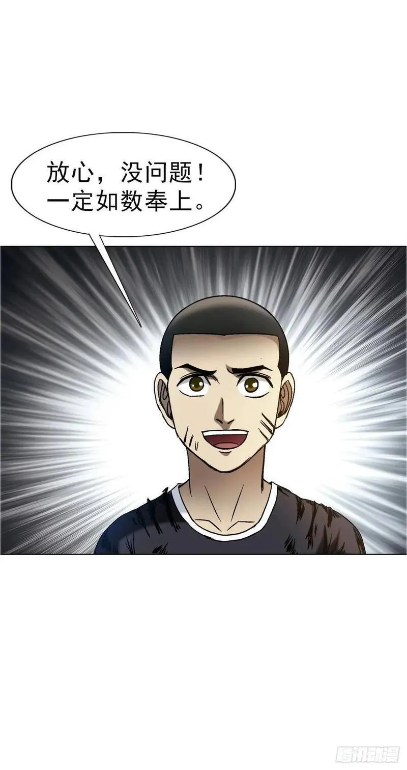 中国惊奇先生劲爆片段漫画,1565 官威15图