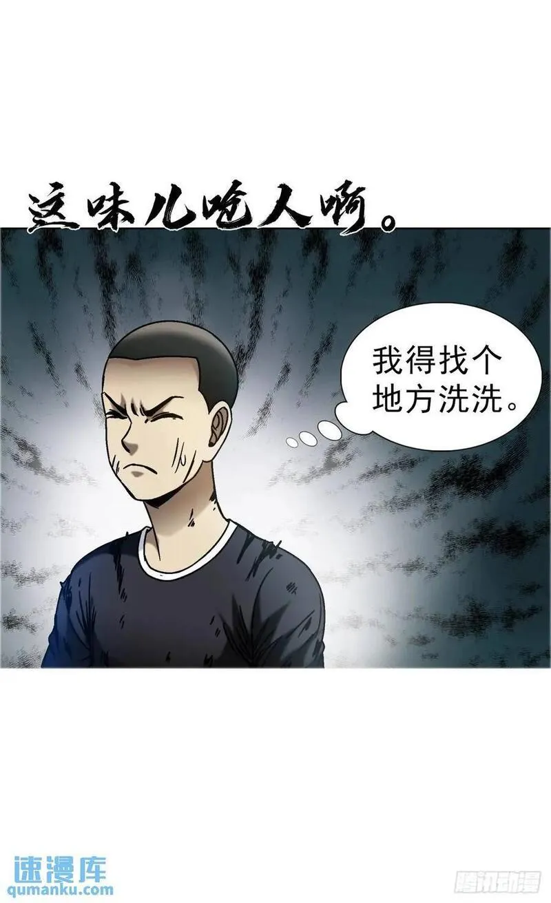 中国惊奇先生劲爆片段漫画,1565 官威20图