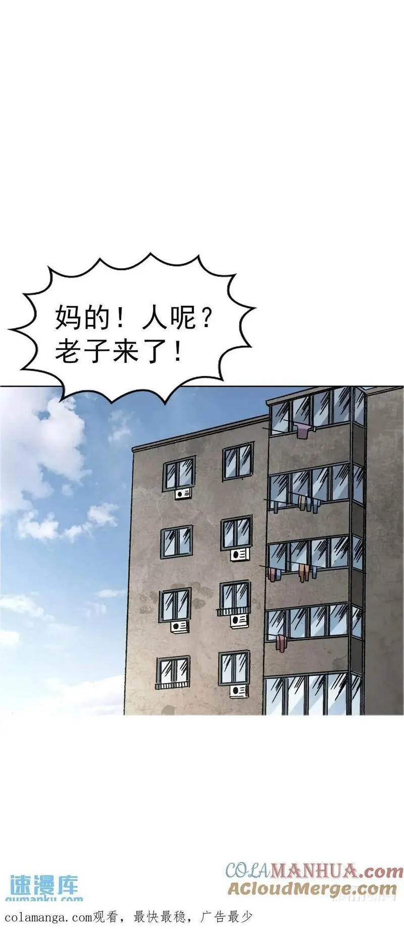 中国惊奇先生劲爆片段漫画,1565 官威55图