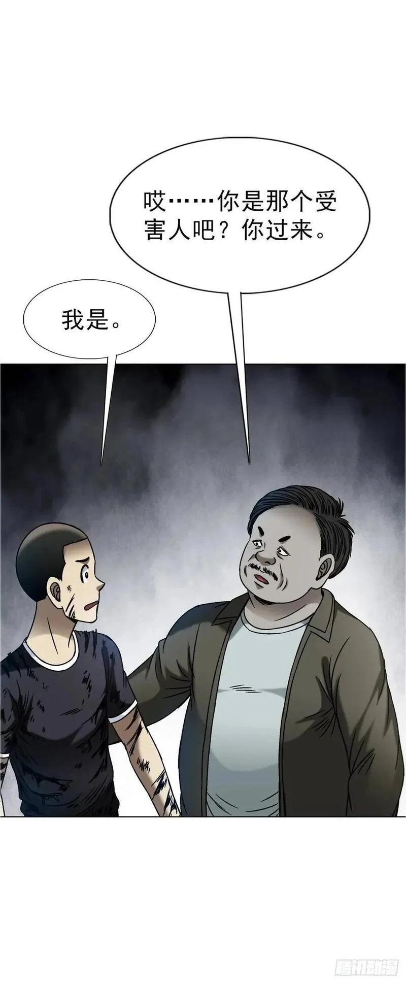 中国惊奇先生劲爆片段漫画,1565 官威6图