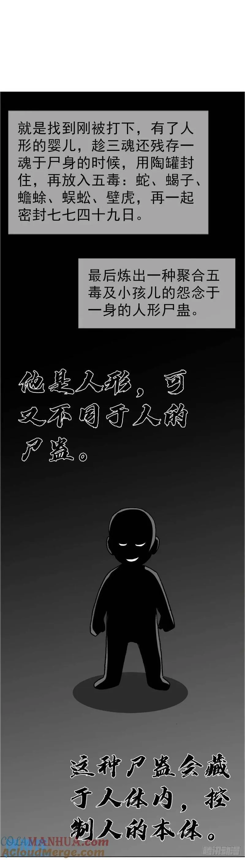 中国惊奇先生劲爆片段漫画,1565 官威43图