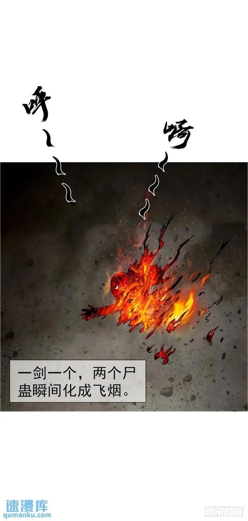 中国惊奇先生停播原因漫画,1566 租房押金44图