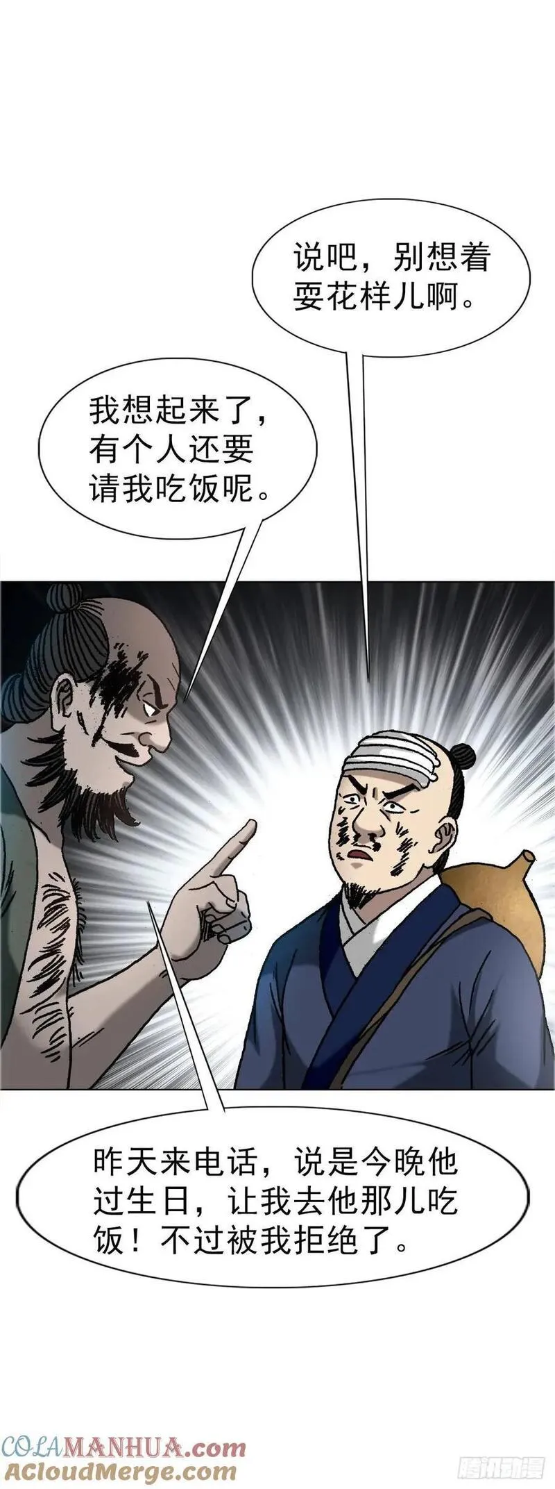 中国惊奇先生停播原因漫画,1566 租房押金55图