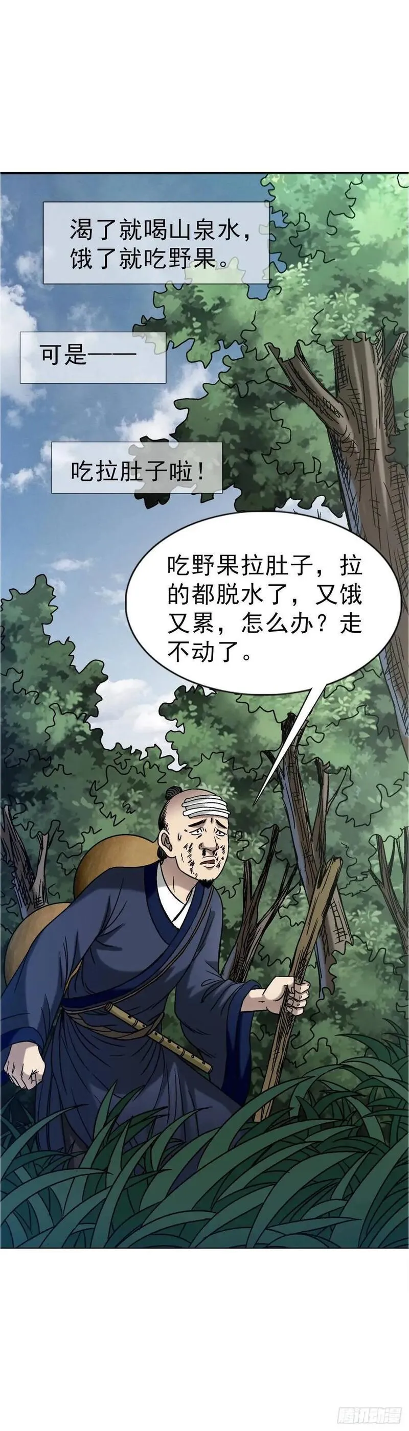 中国惊奇先生停播原因漫画,1566 租房押金51图