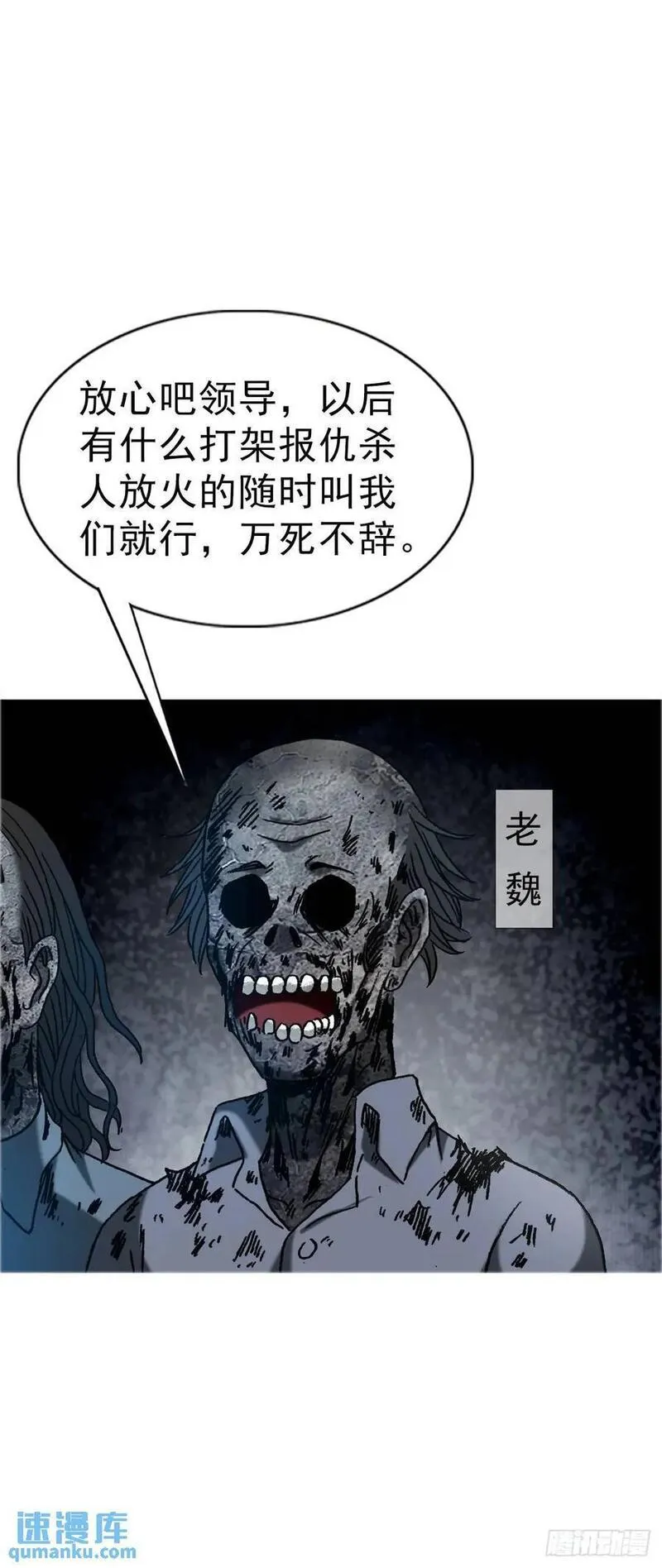 中国惊奇先生停播原因漫画,1566 租房押金27图